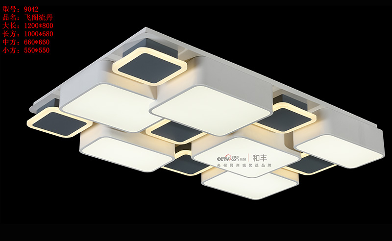 9042長方開燈1